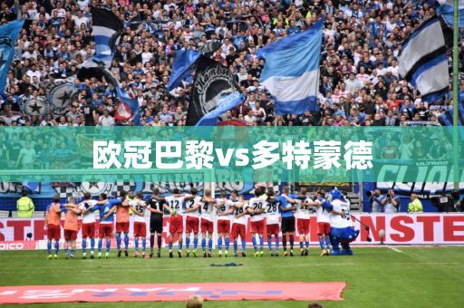 中国vs日本足球直播(热血激战！中日足球巅峰对决，激情碰撞，谁将问鼎冠军？)