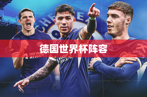 中国男足排名：中国男足，荣耀之路，永不言败的足球传奇