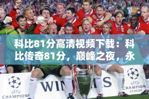 2008北京奥运会：2008北京奥运会，激情四溢的体育盛宴