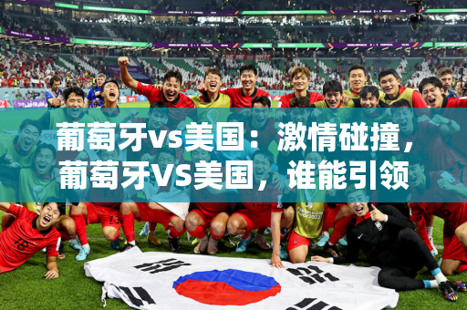 亚洲杯足球最新消息