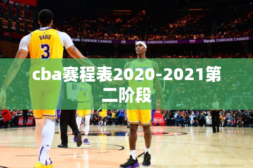 男蓝亚洲杯赛程2022赛程表(男篮亚洲杯赛程2022，激情四溢，热血沸腾！)
